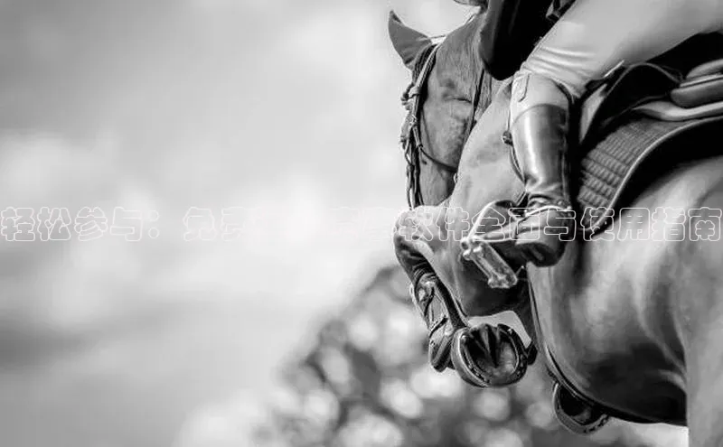 杏宇平台代理注册